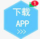 下载APP